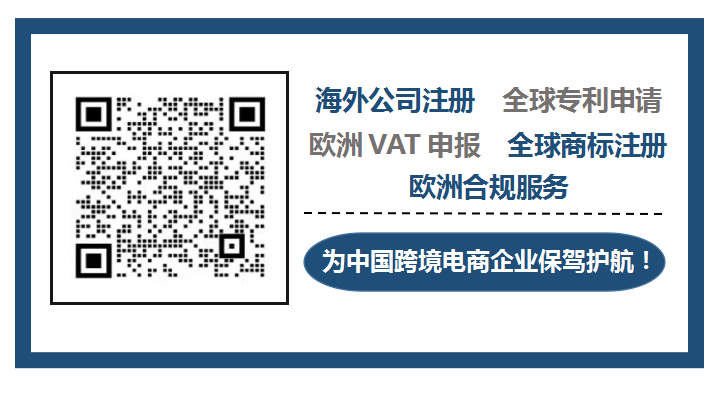 10月6日，亚马逊平台公布德国WEEE的上传通道