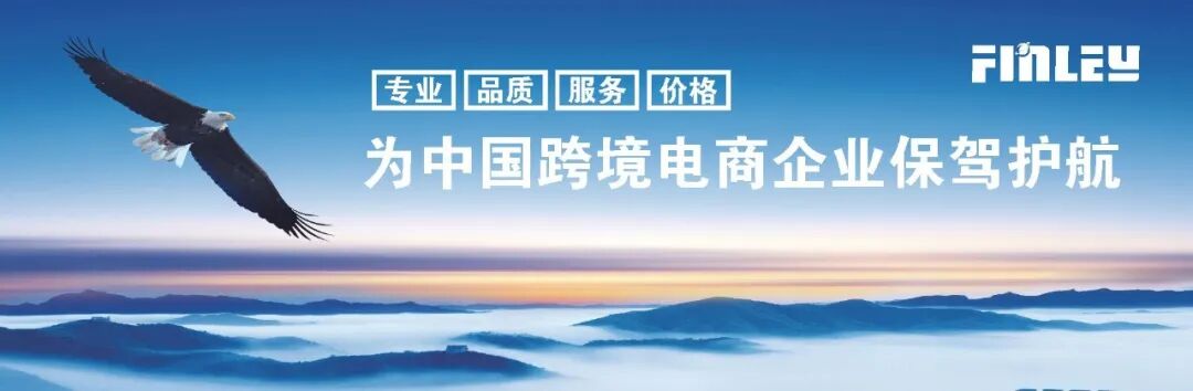 点击“蓝字”关注我们长期以来，大量跨境卖家依托香港控股公司