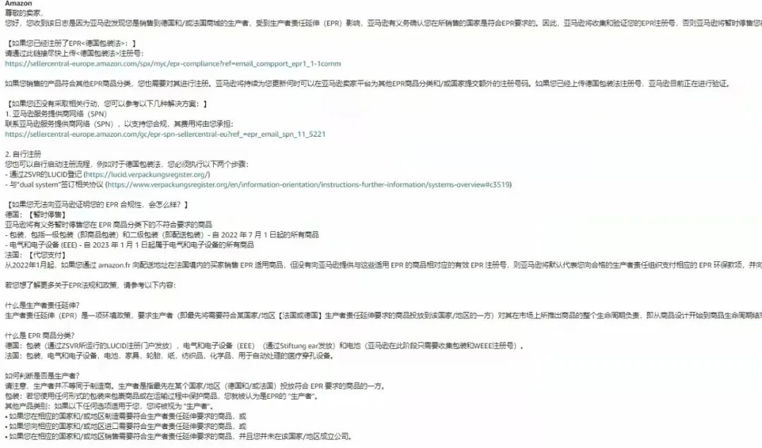 3月21日，亚马逊在欧洲站再发新公告