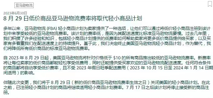 TEMU的横空出世让各大电商平台都倍感压力