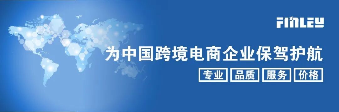 点击“蓝字”关注我们正当亚马逊卖家全力备战来临的2026年P